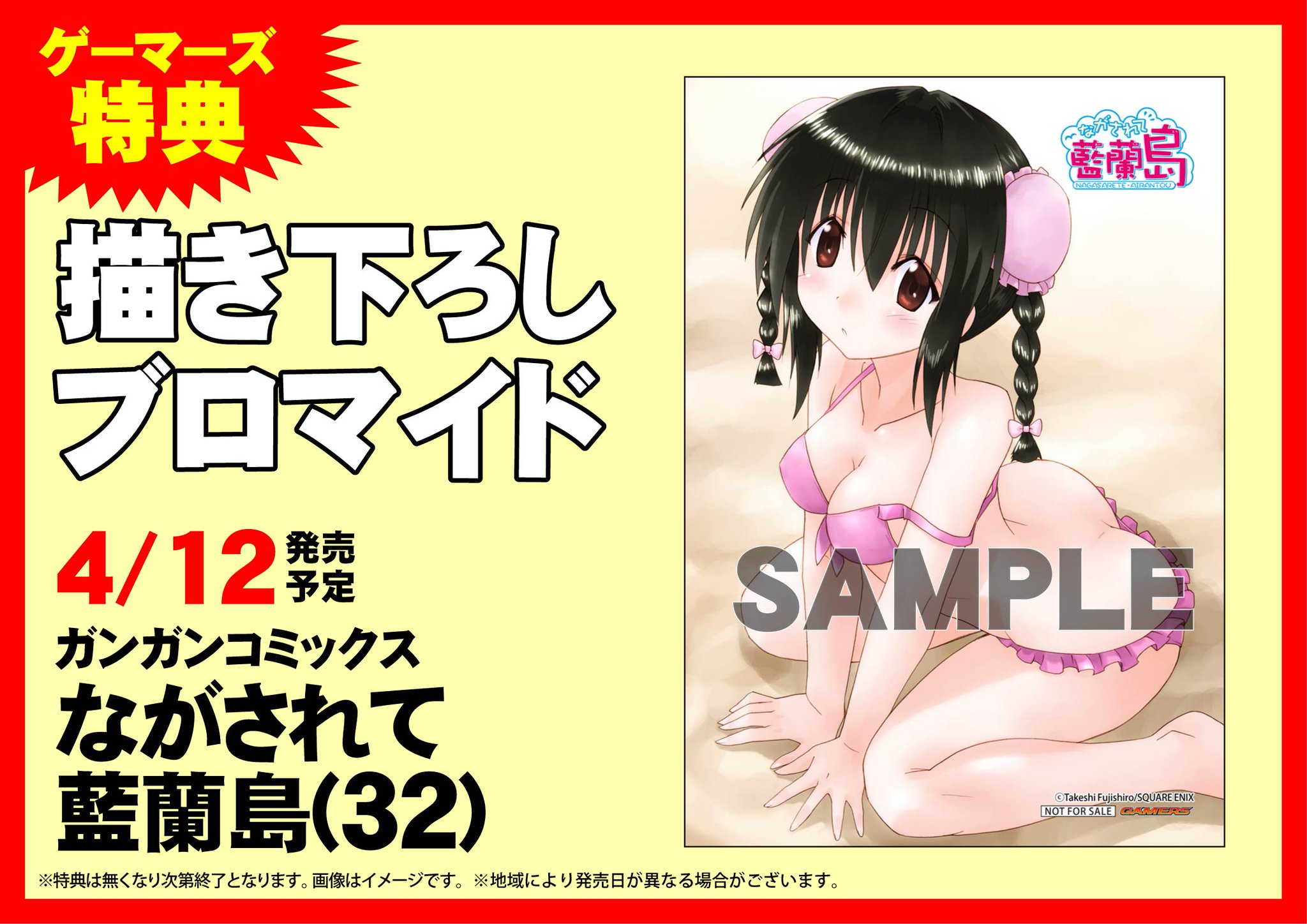 ট ইট র ゲーマーズなんば店 書籍 藤代健 先生の ながされて藍蘭島 32 かへたんていぶ 12 本日同時発売 ゲーマーズ特典はどちらも 描き下ろしブロマイド です ながされて藍蘭島 かへたん ট ইট র ゲーマーズなんば店 書籍 藤代健 先生の ながされて藍蘭島 32 かへたんていぶ 12 本日同時発売 ゲーマーズ特典はどちらも 描き下ろしブロマイド です ながされて藍蘭島 かへたん