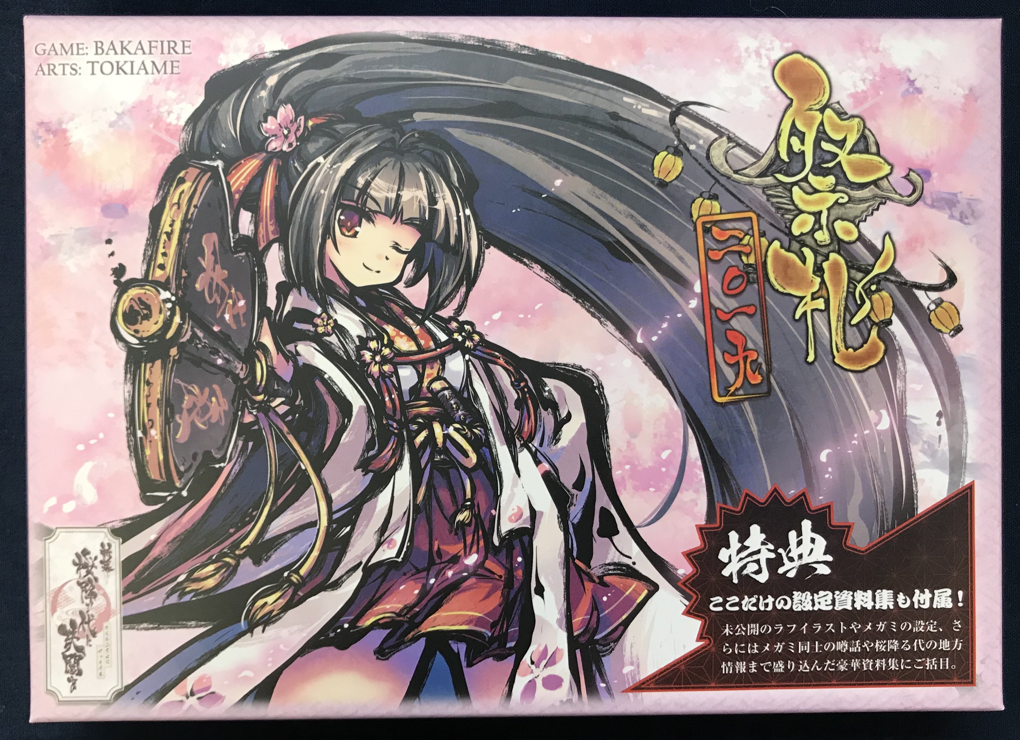 イエローサブマリン秋葉原rpgショップ En Twitter 新作 新幕 桜降る代に決闘を 祭札二 一九 入荷しました ふるよにを更に楽しく遊ぶ4つのルールが封入 いかれたクレイジー 大乱闘 ドラフトで構築 縁ドラフト 協力型ゲーム 叶世座公演 満を持して