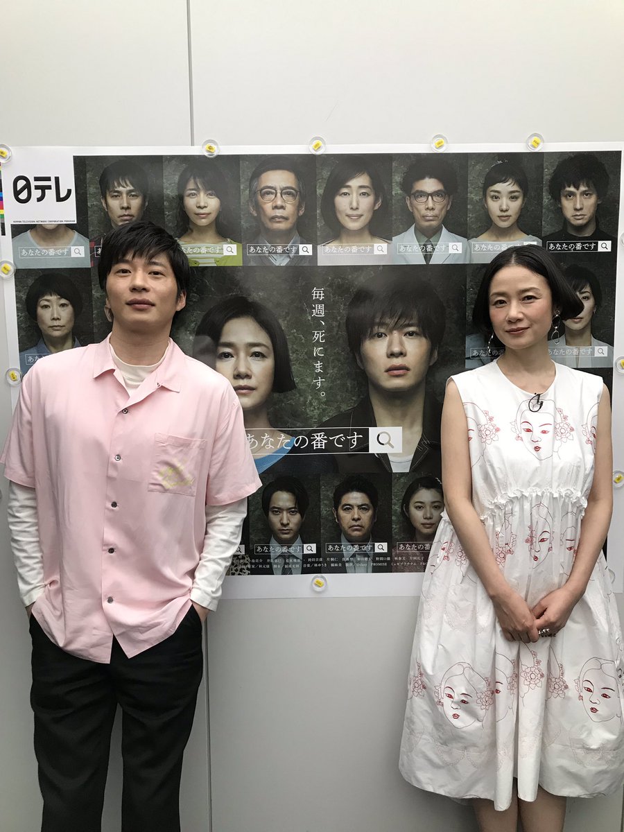 公式 あなたの番です 映画化決定 21年12月公開 Twitterren そして そして 本日のラストはまもなく Newseveryに出演します 原田知世 田中圭 ポスター前で 見つめ合うお2人 立ち位置あえて逆 あなたの番です あな番 いよいよ明後日10時半 ザワつく 公式 あなたの番です 映画化決定 21年12月公開 Twitterren そして そして 本日のラストはまもなく Newseveryに出演します 原田知世 田中圭 ポスター前で 見つめ合うお2人 立ち位置あえて逆 あなたの番です あな番 いよいよ明後日10時半 ザワつく