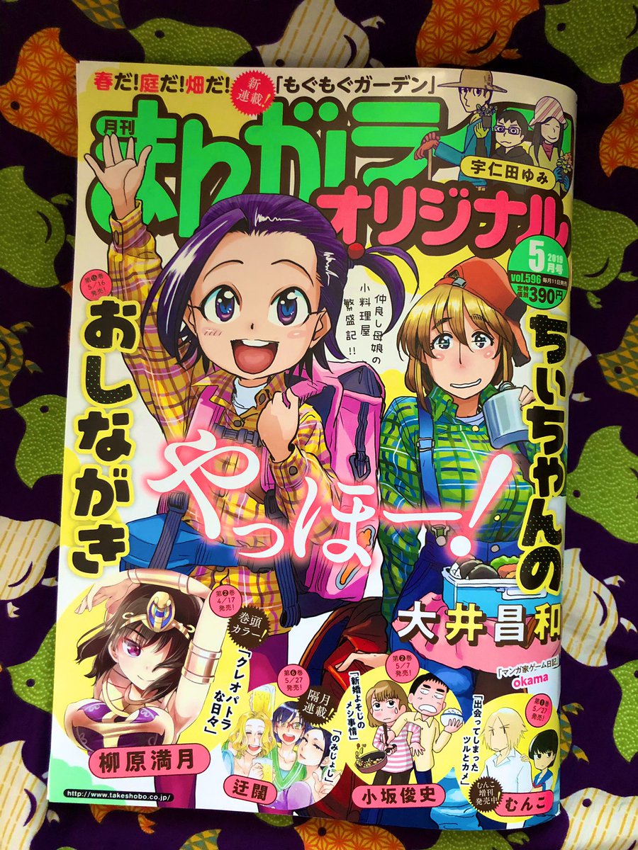 まんがライフオリジナル5月号、みっちゃんとアルバート連載中です。
アルバートが犬になる話です。

アルバートが犬になる話です。 