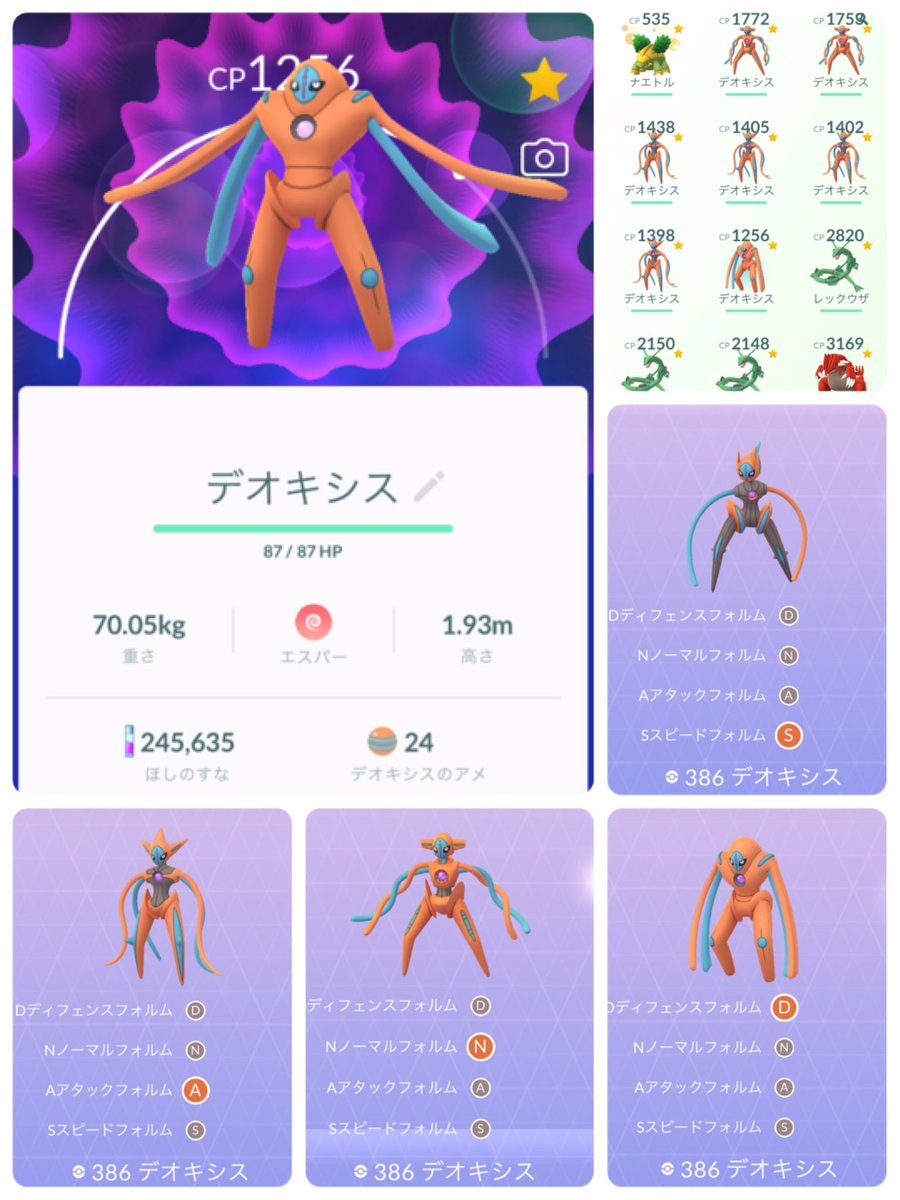 Hiro در توییتر 久々のexレイドバトル なんと デオキシスがディフェンスフォルムに変わってた Dnaポケモンだから これでd N Aの３つが揃ったのだけど Sって ポケモンgo Exレイドバトル デオキシス ディフェンスフォルム ノーマルフォルム アタックフォルム