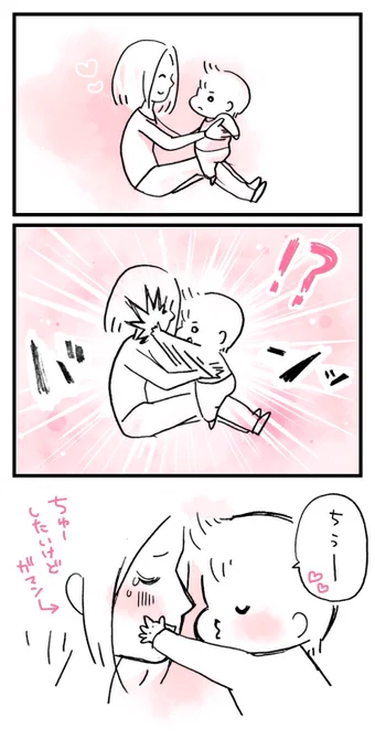 何!?と思ったらまさかのご褒美だった
#育児漫画 #育児絵日記 