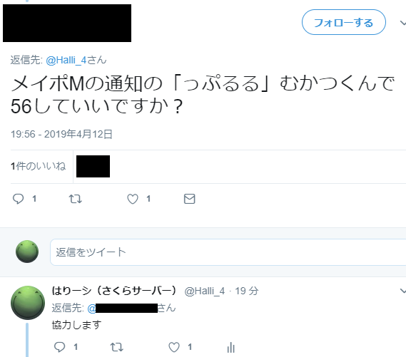 はりーシ Fso Lolクラブメンバー募集中 Sur Twitter メイプルストーリーｍ メイプルｍ