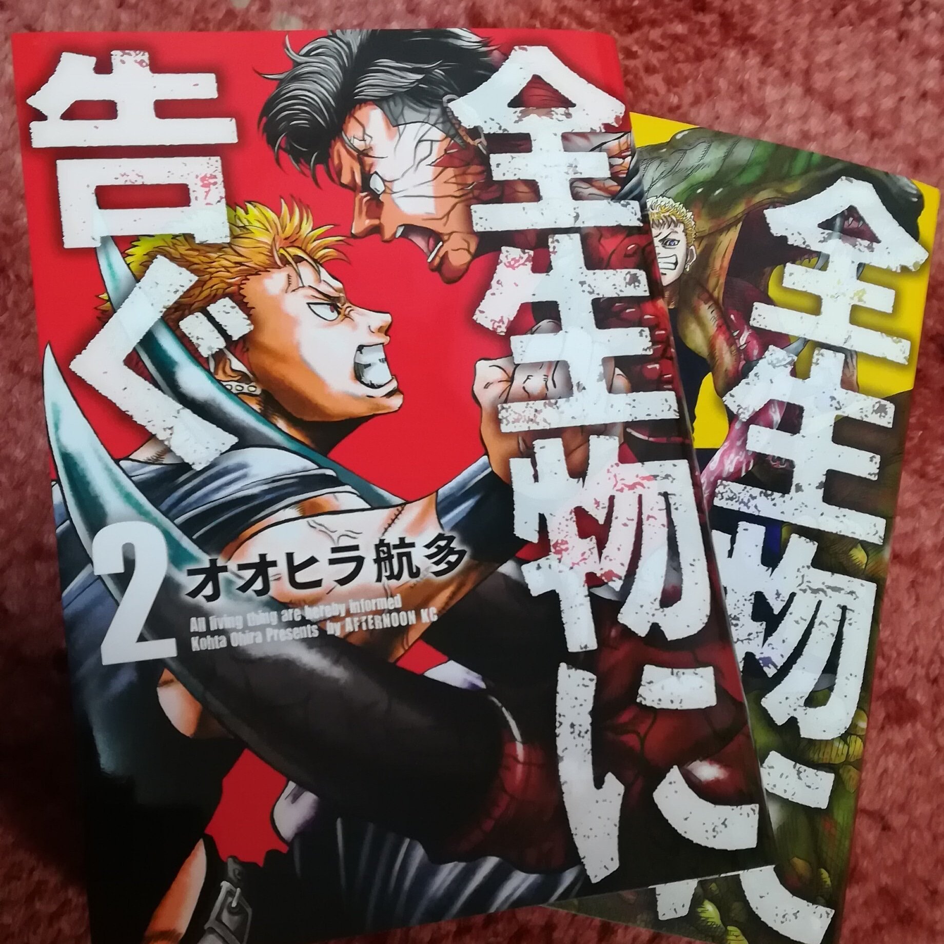 オオヒラ航多 キネマキア 私の初連載 全生物に告ぐ 第1話でした 全2巻で発売中です T Co 6dnrgpjidy 続きが気になってくださった方は是非是非 この後 様々な生物とアツいバトルが繰り広げられます よろしくお願いいたします T オオヒラ航多 キネマキア 私の初連載 全生物に告ぐ 第1話でした 全2巻で発売中です T Co 6dnrgpjidy 続きが気になってくださった方は是非是非 この後 様々な生物とアツいバトルが繰り広げられます よろしくお願いいたします T