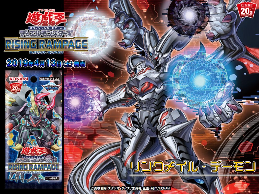 遊戯王 RISING RAMPAGE アジア版 遊戯王 RISING RAMPAGE アジア版