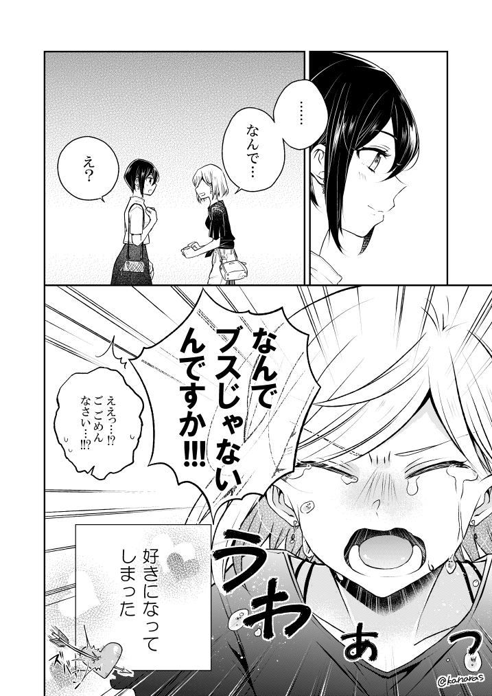 初めてオフ会をするお姉さんとお姉さん 