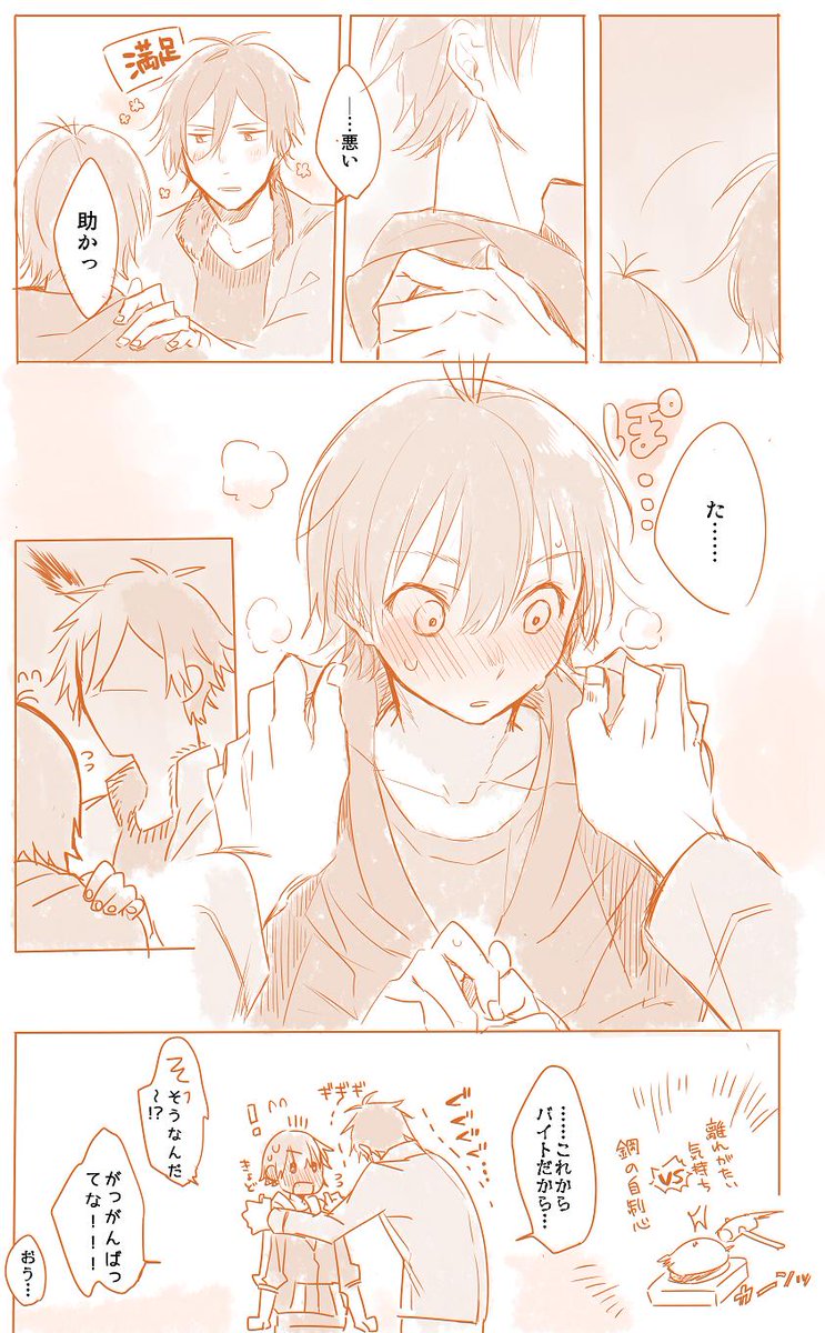 漫画『満空の星』