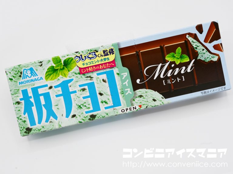 アイスレビュー】コンビニ限定商品！ココアクランチ入りの爽やかミント