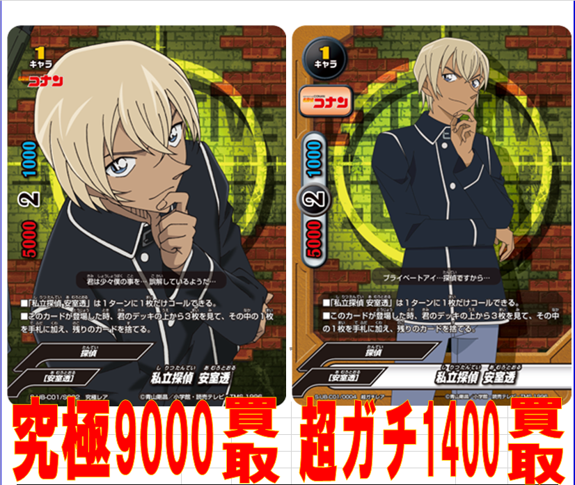 私立探偵 安室透 バディファイト 私立探偵 安室透 バディファイト 【公式通販】