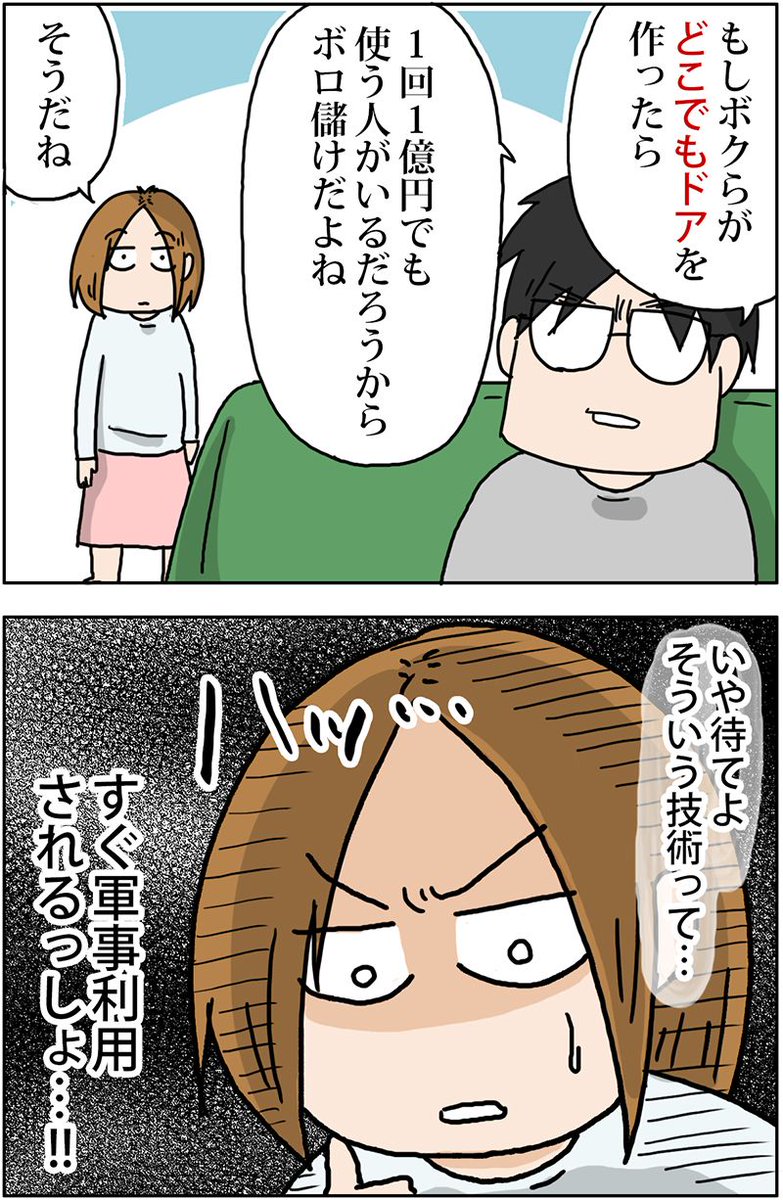 どこまでもネガティブな人間の発想
 