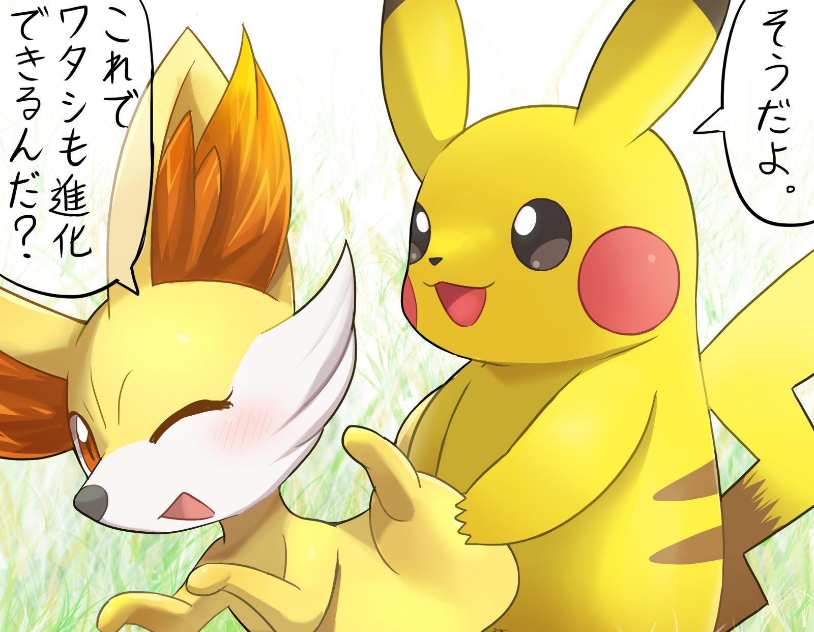 ボンテ Tsunokuribo かわいいですよね フォッコ Twitter