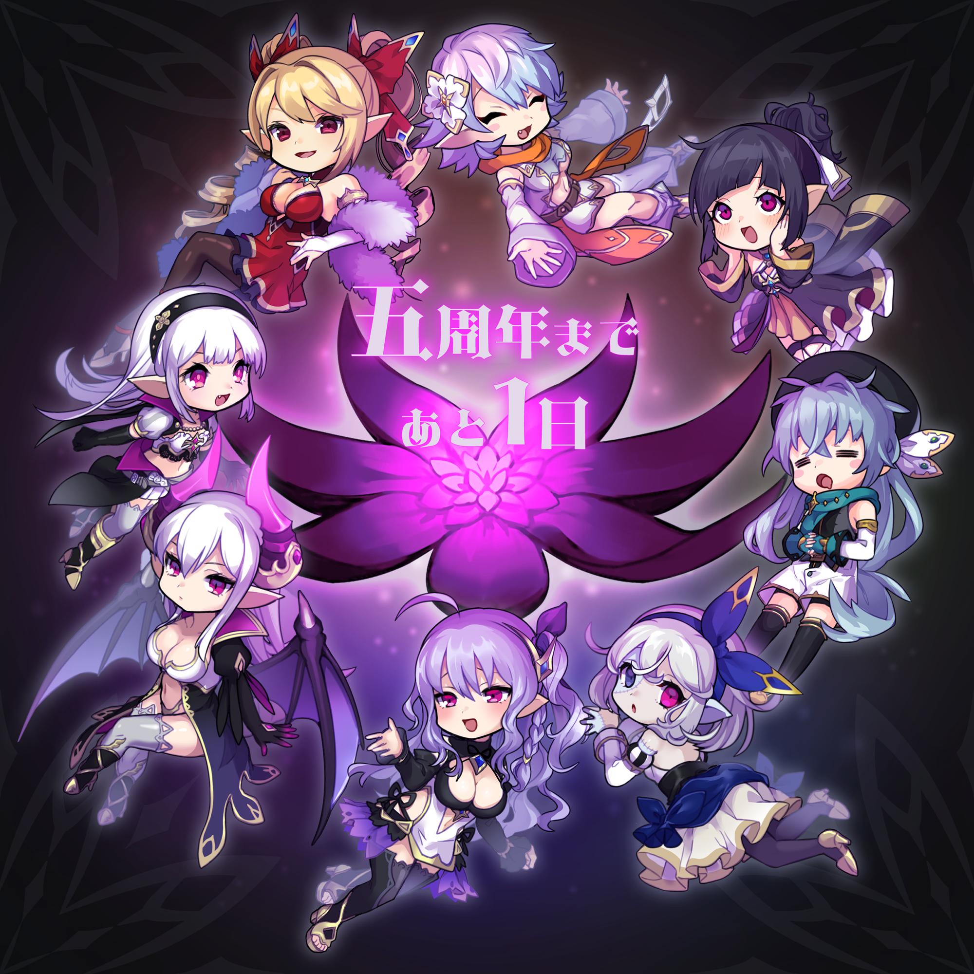 ゆるドラシル公式 V Twitter 5周年まであと1日 いよいよ5周年まであと1日 カウントダウンもあっという間でしたな イラストは皆さま喜んでいただけましたかな それでは明日 5周年であいましょうぞー ゆるドラ ゆるドラ5周年