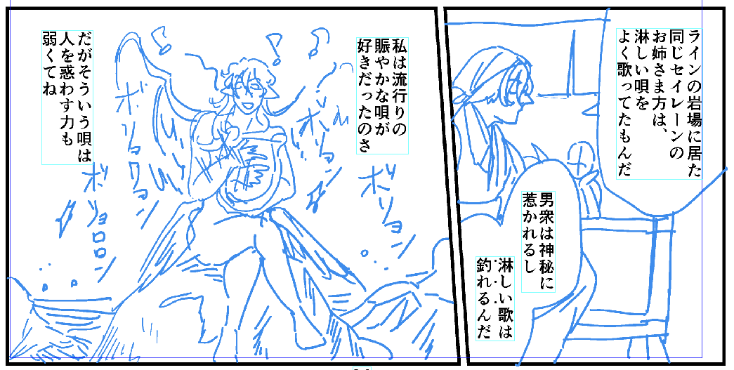 竪琴をめちゃくちゃかき鳴らす若い頃のミスティア 