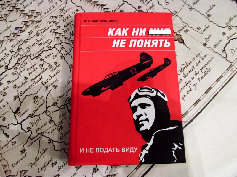 Не понимаю о чем речь. Сделать вид что не понял. Глад валакас мем. Сделать вид что не понял. Картины жрать нечего.