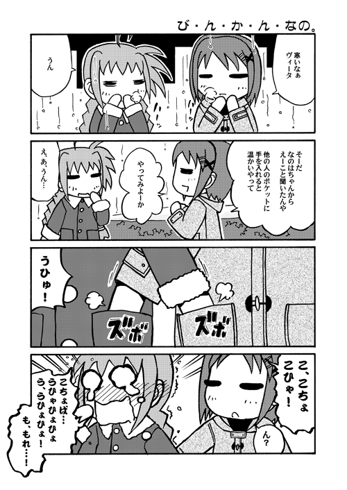 リリカルなのコマ第74回～第77回。子供に耳のついてる服って反則だと思うんですよね。カワイイ+カワイイ=超カワイイです!
#リリカルなのは #nanoha 