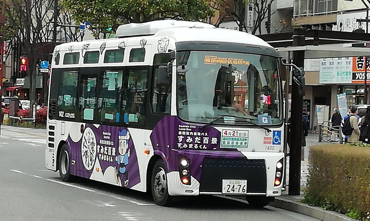 93kt 1402 すみだ百景すみまるくん 両国 区役所方面 K D926 都08 P C228 都02 錦糸町駅 93kt 1402 すみだ百景すみまるくん 両国 区役所方面 K D926 都08 P C228 都02 錦糸町駅