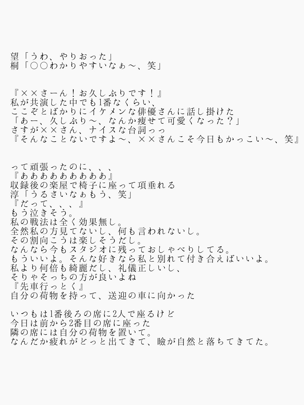 ありがとうございました No Twitter 神山智洋 嫉妬 Allメンバー 私だけの 神山メイン Side ジャニーズwestで 妄想 ジャニストで妄想 Https T Co Bv3xhmscdg Twitter