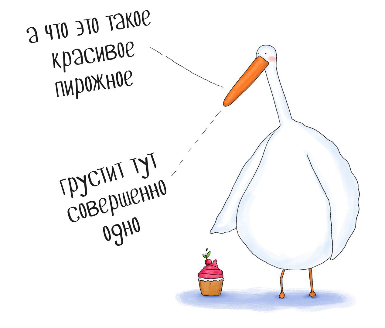 Гусь комикс