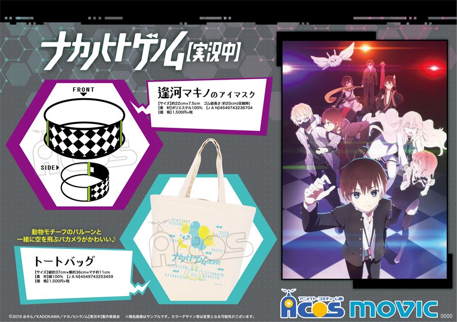 ナカノヒトゲノム【実況中】】入出アカツキのカードケース風パスケース