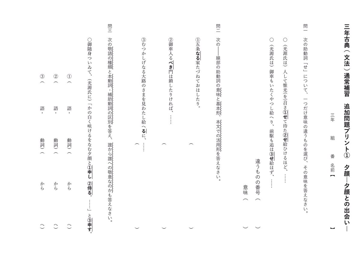 古典や敬語などに関するプリントあれこれ 古典や敬語などに関するプリントあれこれ