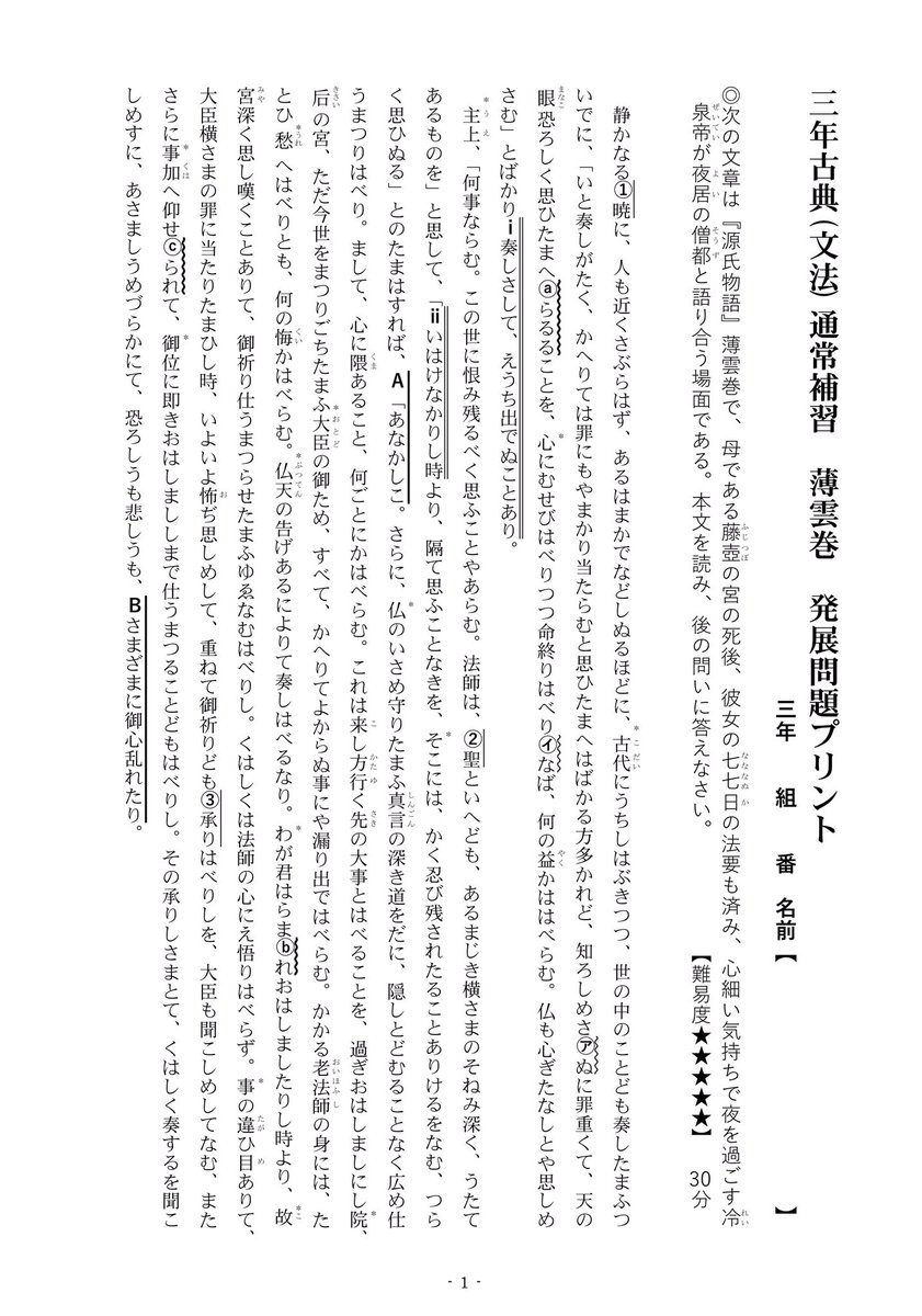 須磨の秋 品詞分解 げに