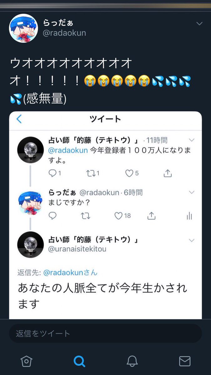 らっだぁマジレスbot Radaobot Twitter らっだぁマジレスbot Radaobot Twitter