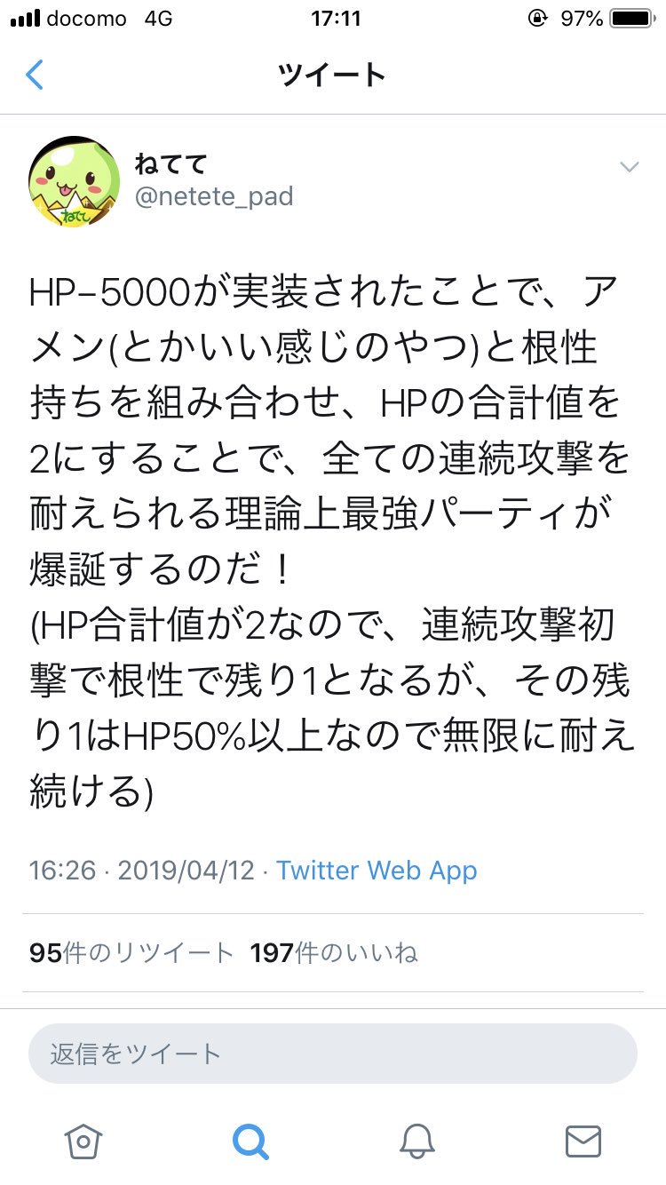 オーガch パズドラまとめブログ 頑丈ヌケニンを教えてクレメンス Twitter
