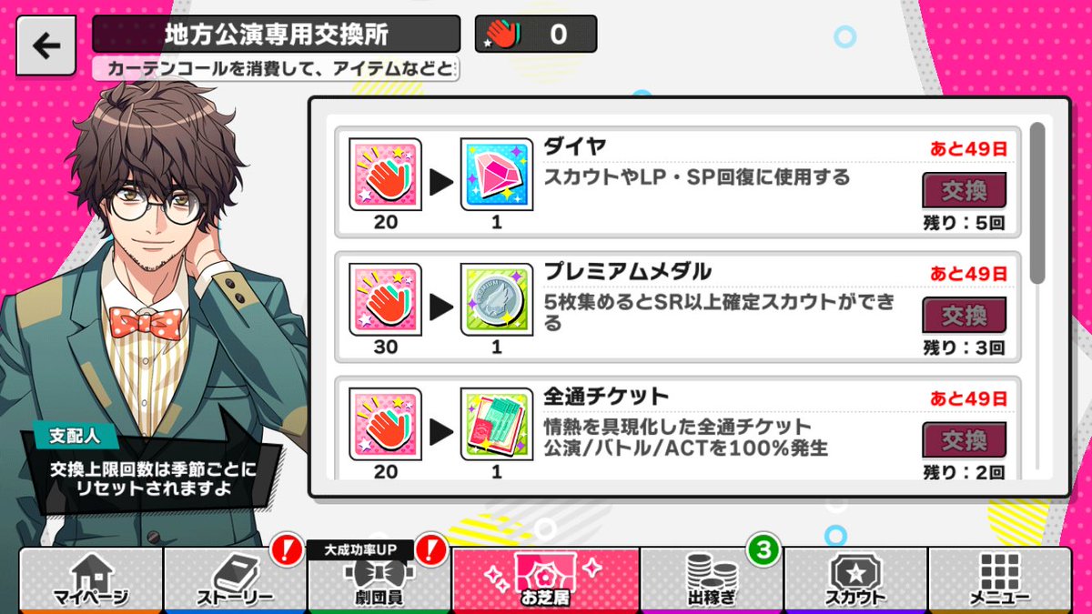 Sj A3 効率攻略管理人 スーパーさんかくクンは主に主演スキルを上げるためのカードです 雄三rですと主演スキル経験値は10ですがスーパーさんかくクンですと40となります カードのレベルなら雄三 主演スキルならさんかくクンという使い分けです