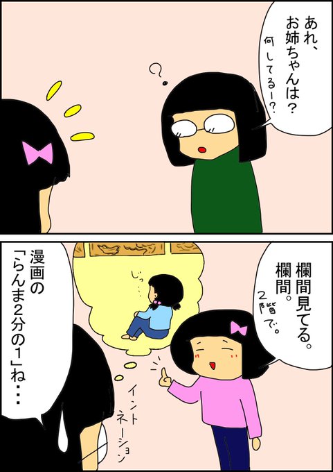 らんまイラスト を含むマンガ一覧 古い順 ツイコミ 仮