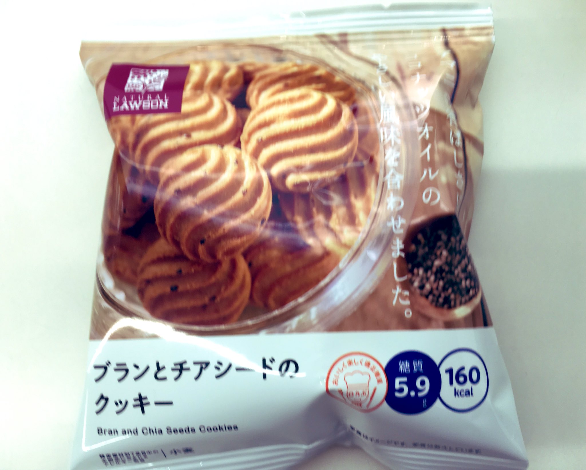 ウバ楽楽 イズミ ケイタ あまりに鳴らないので日課のlawsonロカボお菓子チェック 今日は ブランとチアシードのクッキー ワタシのクッキー と大差ないな 特筆すべきは食物繊維量 11 5g これは便秘知らず T Co 1lnrtrkr1u Twitter