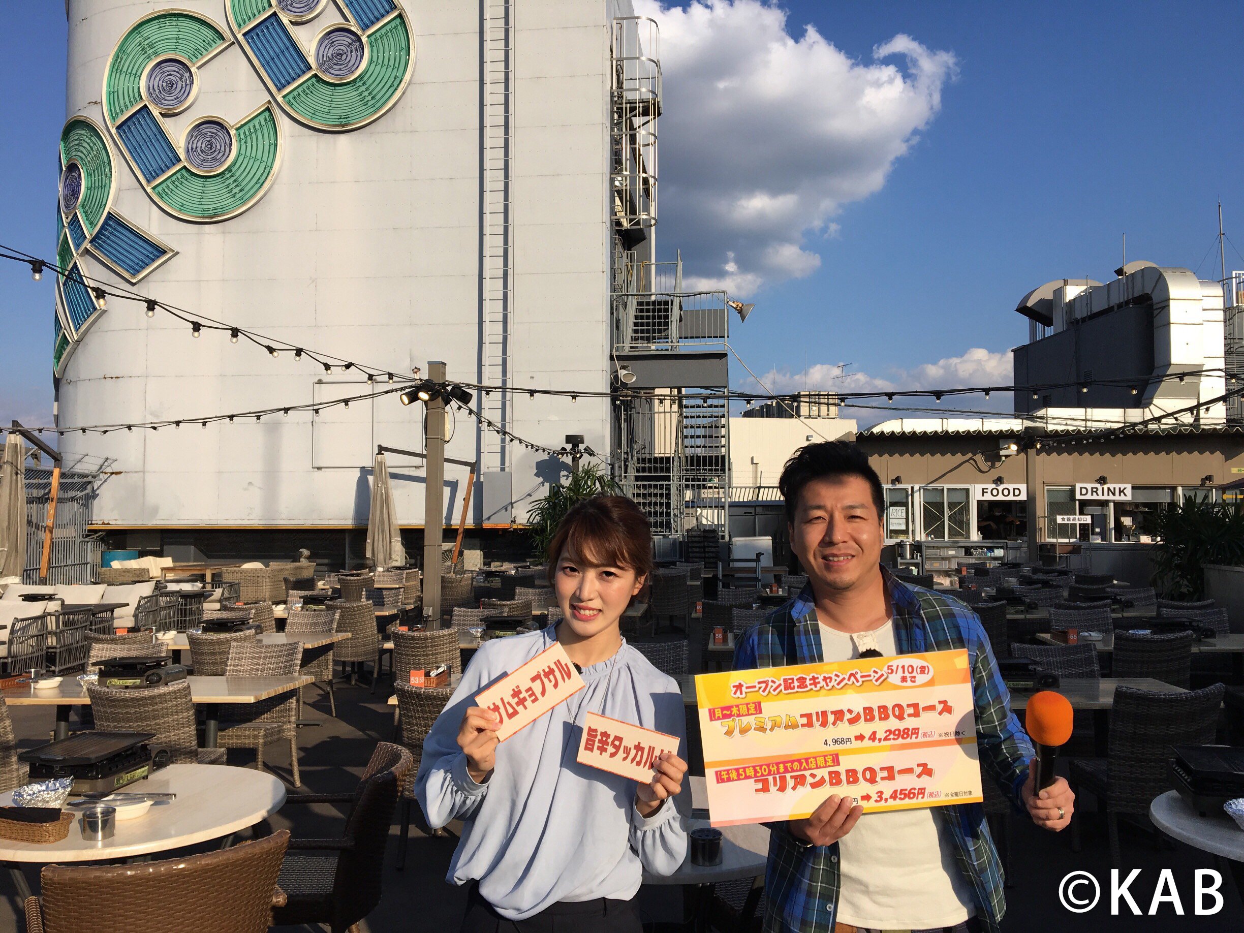 公式 Kab熊本朝日放送 きょうの くまパワj 午後6時15分からの熊本newsは 住吉香音 アナと 長木真琴 さんが パルコ 屋上で始まった ビアガーデン を生中継 お楽しみに くまパワ Kab 熊本朝日放送 T Co 1kcq9c8ggn Twitter