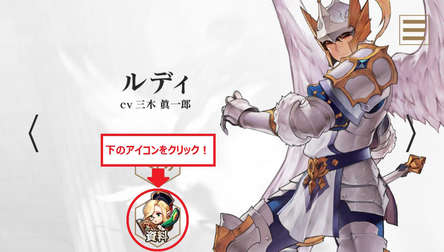セブンナイツ公式 キャラクター資料公開 公式ホームページにセブンナイツのキャラクター資料ページが追加されました 今まで公開されなかった あんな情報やこんな情報も初公開していますので興味のある方は是非ご覧ください