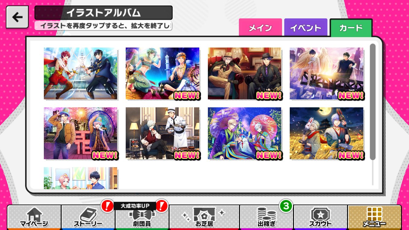 Sj A3 効率攻略管理人 イラストアルバムにカードタブが追加されました 繋がるイラストを両方開花させている場合に追加されます T Co Vuvpzqhzem Twitter