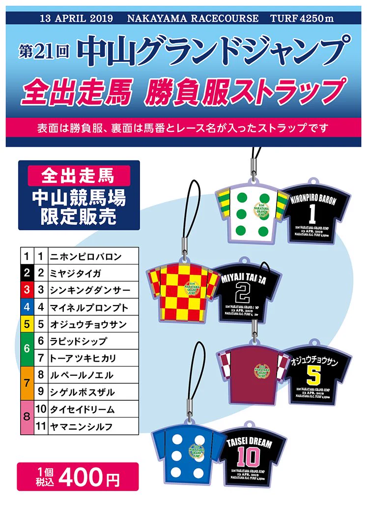 ターフィーショップ_JRA競馬グッズ on X: 