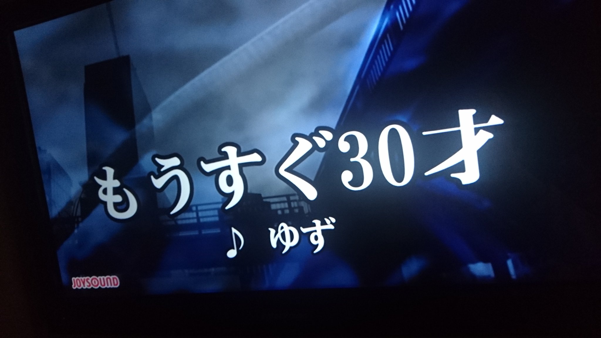 もうすぐ30才 Twitter Search Twitter