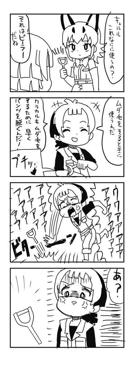 #けものフレンズ
ダジャレと一筆 