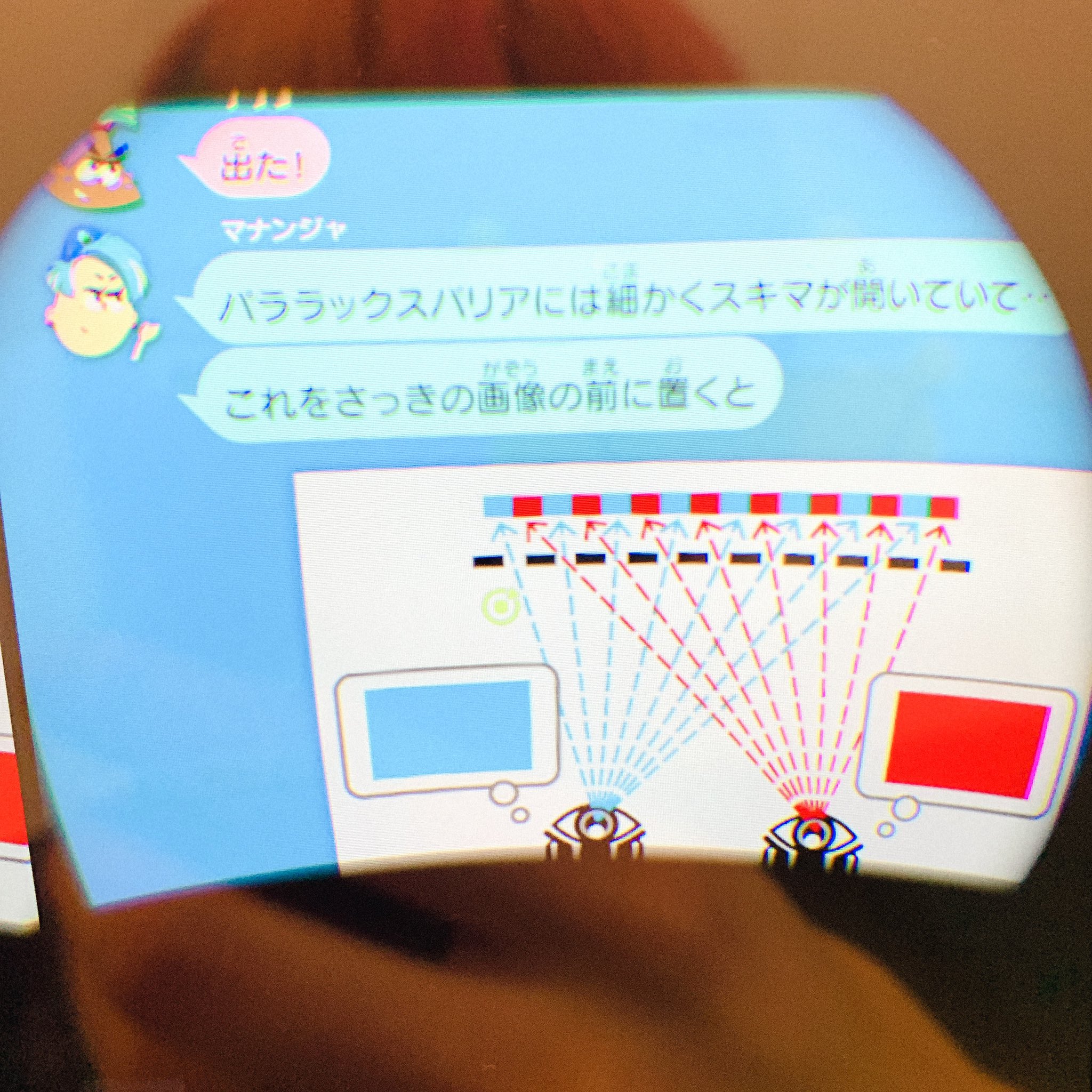 تويتر なかじ ディスクロ開発者 على تويتر ニンテンドーラボやばくない 3dsの裸眼立体視に使うパララックスバリアの仕組みから3d映画の偏光方式 直偏光は角度のズレに弱いことから円偏光が使われることが多い話 Hmdの各機能の仕組みまで説明してくれるんだけど