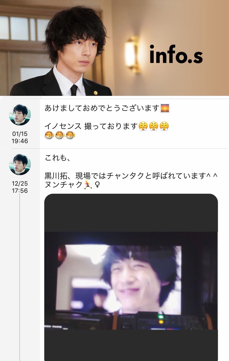 坂口健太郎公式アプリ Info S Infos Official Twitter