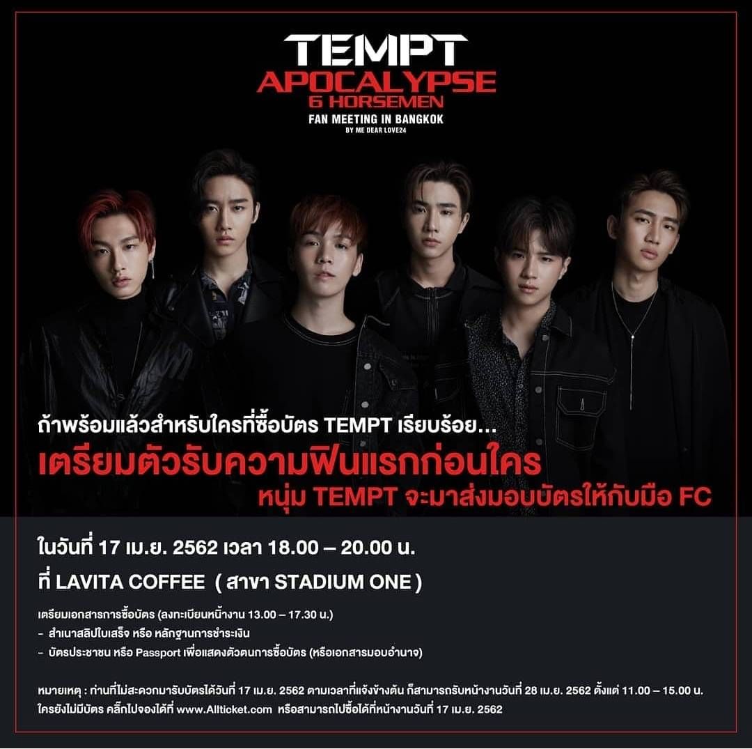 WITHMARKz's tweet photo. สาวก TEMPT เตรียมฟิ���ให้สุด 
กิจกรรมพิเศษ ในวันที่ 19.04.17 นี้
ที่ LAVITA COFFEE ( Stadium One) 
รายละเอียด ตามในรูปที่แนบมาเลยนะคะ

#หัวใจศิวัช
#MarkSiwat 
#TEMPT 
#TEMPTFanMeeting2019 
#Medearlove24 https://t.co/McIQKuHpS2