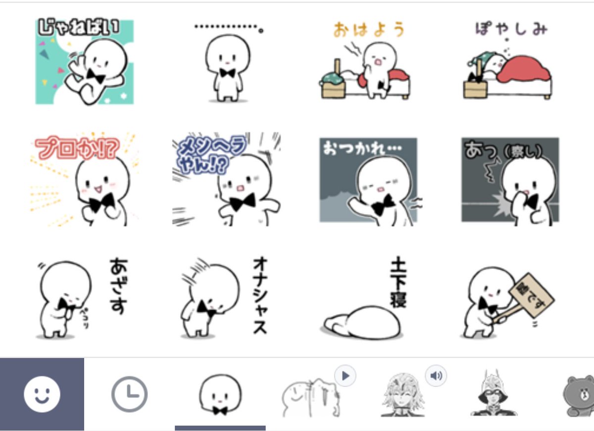 かってぃー 白いやつスタンプゲット Picと 白いやつスタンプ T Co H6lfmshkht Twitter