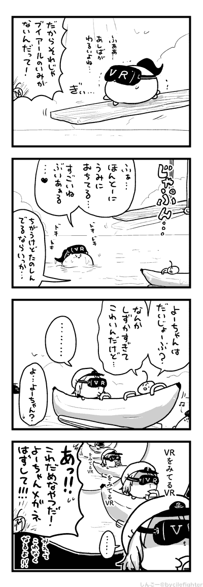かそうげんじつをたのしむまちゅうら 