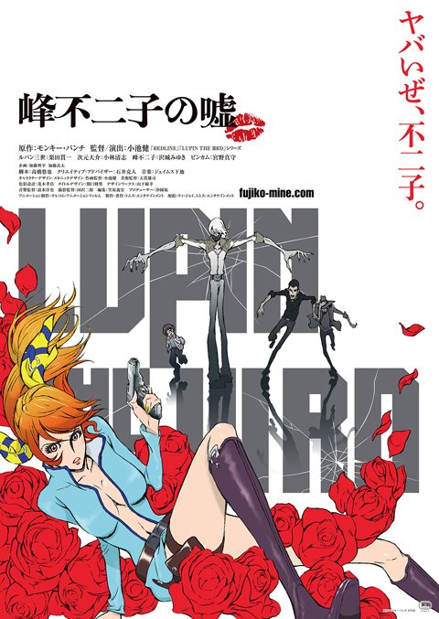 19年ルパン三世新作 グッバイパートナー を見逃した 見逃し配信されているところを探す Strive Plus すとらいぶぷらす
