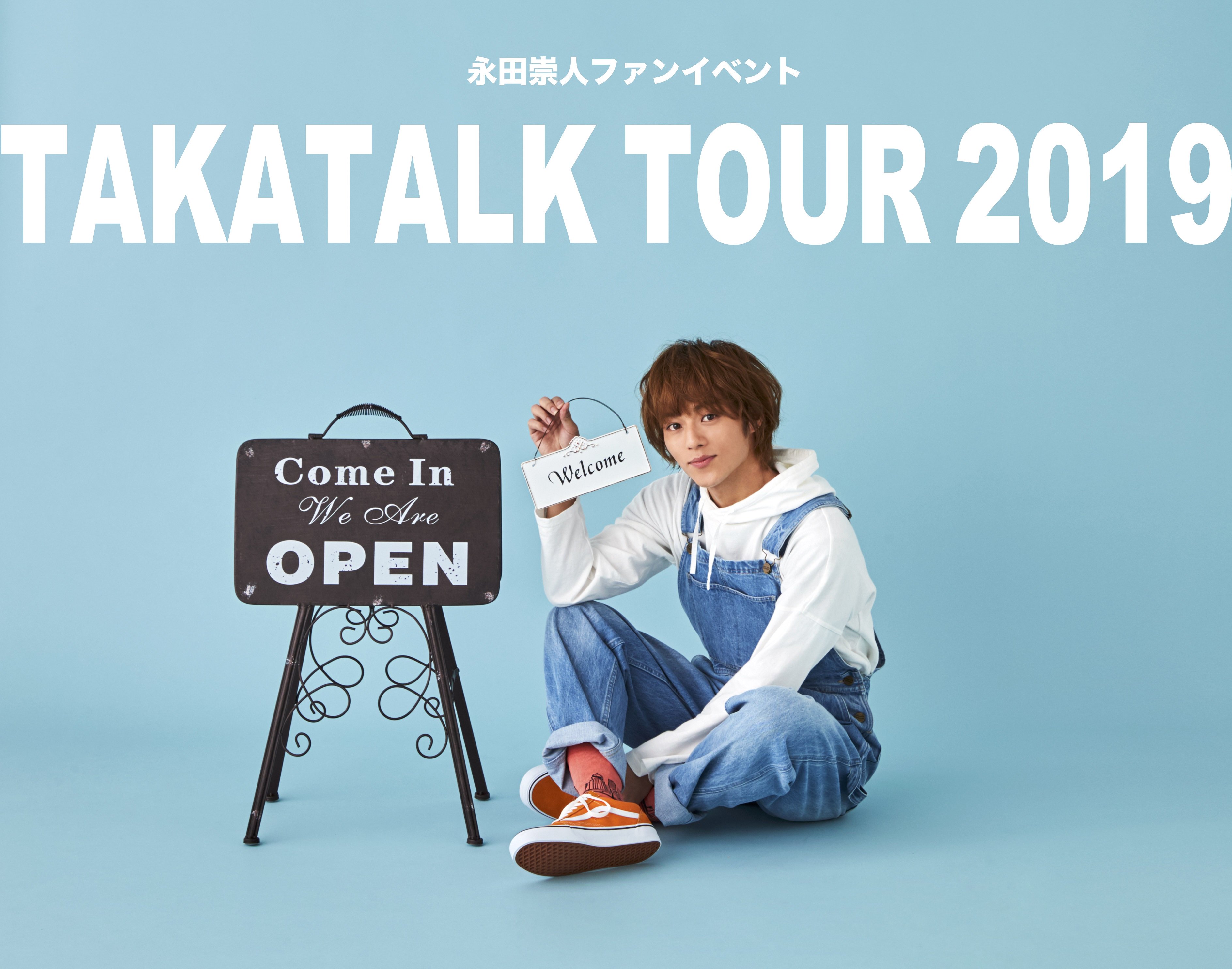 Hep Five Hep Hallイベント紹介 4 15 永田崇人 タカトーク Tour 19 ハイパープロジェクション演劇 ハイキュー 東京の陣 で主演を務める永田崇人 ゆかりのゲストも登場予定のスペシャルなトークイベント開催 T Co Imlpxmtasy