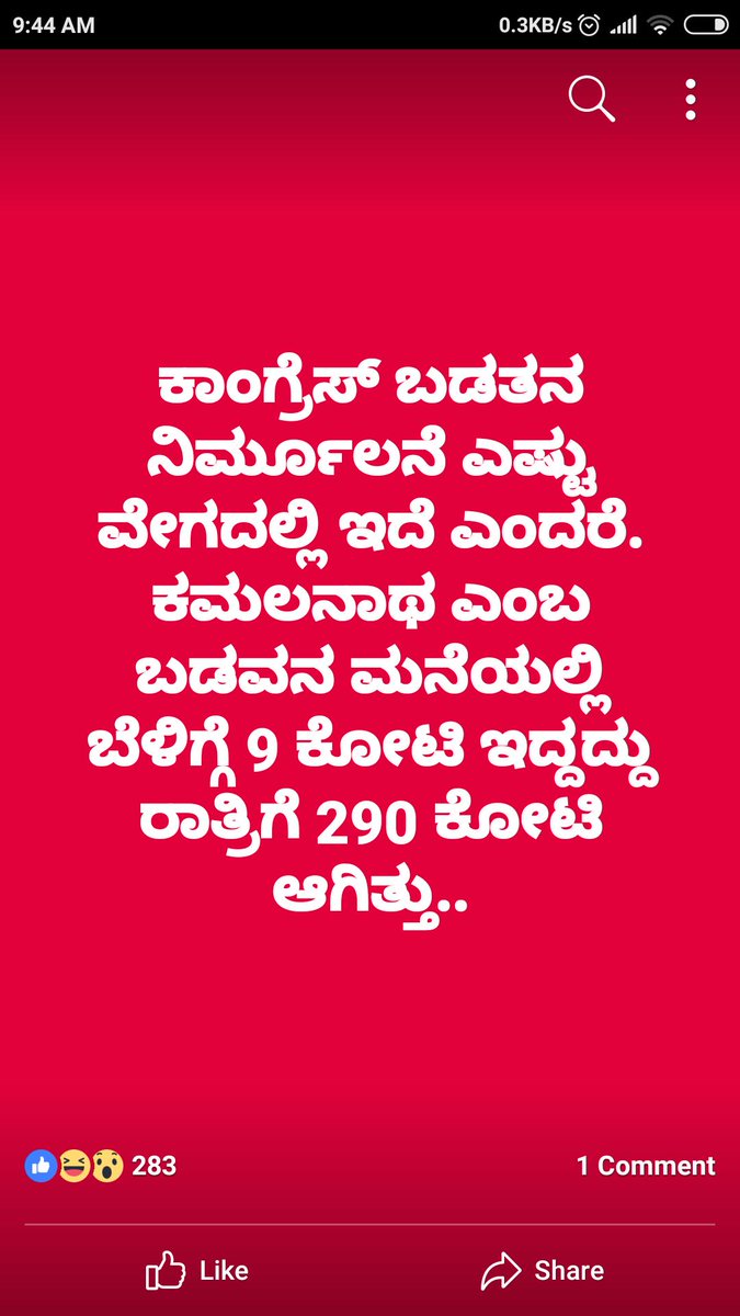 SujeerD's tweet photo. @siddaramaiah @PMOIndia @ImranKhanPTI @narendramodi @divya96prasanna @divyaspandana @siddaramaiah @INCKarnataka https://t.co/GcvufZ48IL