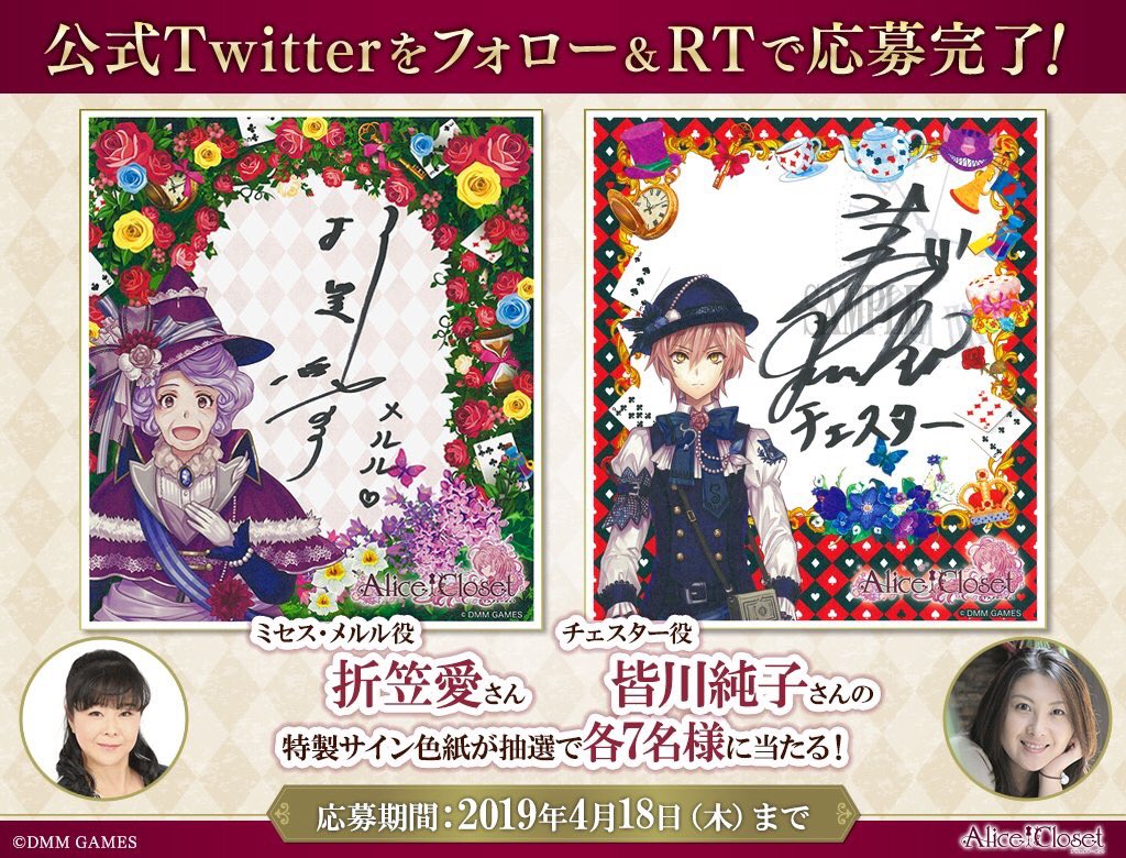 キャンペーン情報】 フォロー＆RTで7名様にメルル役折笠愛さんと