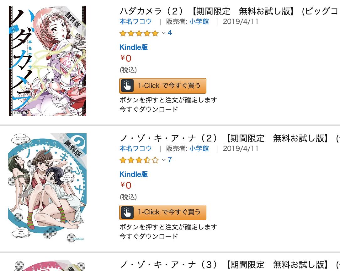 エーカー アボート 豊富 ハダカメラ 試し 読み Sozoku Center Jp
