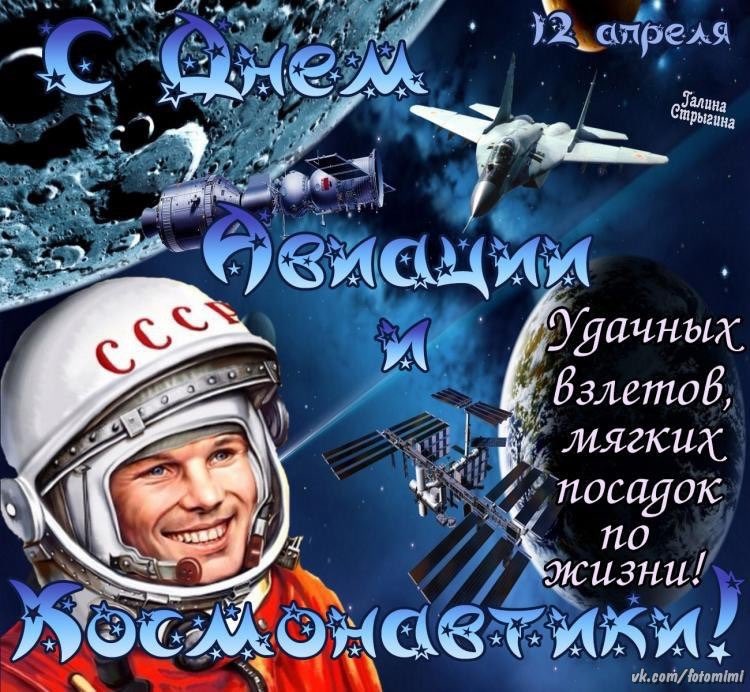 Картинки с 12 апреля днем космонавтики