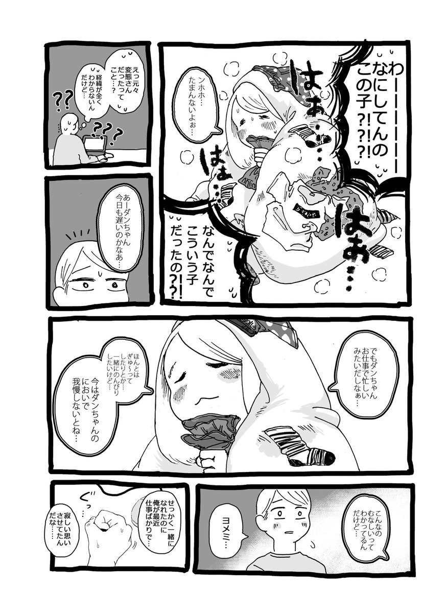 にくまん子 恋煮込み愛つゆだく大盛り も宜しくお願い致します 下記ツイートから試し読み出来ます T Co Lhy1knirql