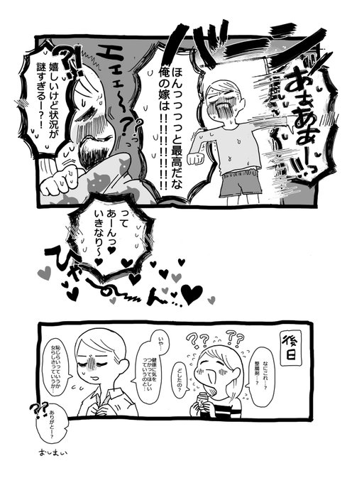 「うちの奥さんを盗撮してみた」3/3 
