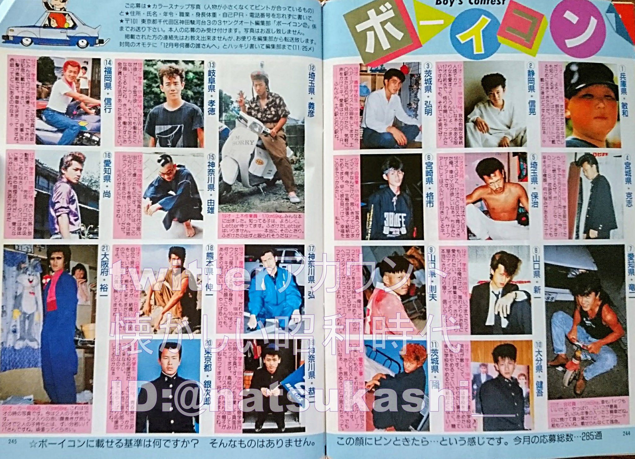 Jr.ヤングオート ジュニアヤングオート 創刊1号 2号 2冊 1988年 6月 7月 ストリートレーサーヤングオート増刊1987年2月号暴走族街道レーサー